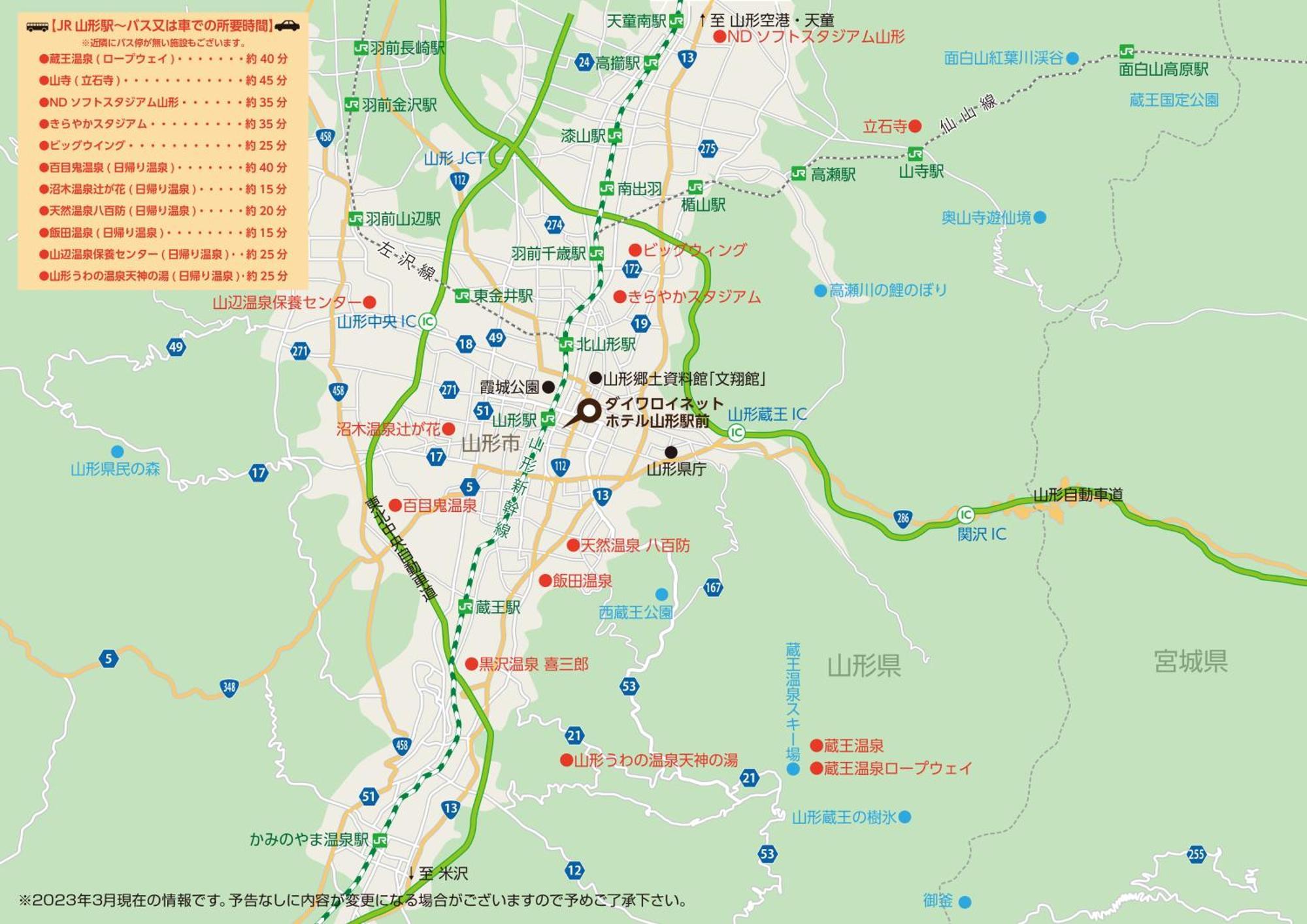 Daiwa Roynet Hotel Yamagata Ekimae 外观 照片